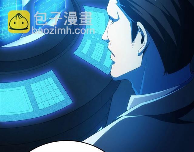 🍕氪金玩家 第147话 神秘代码 第24页