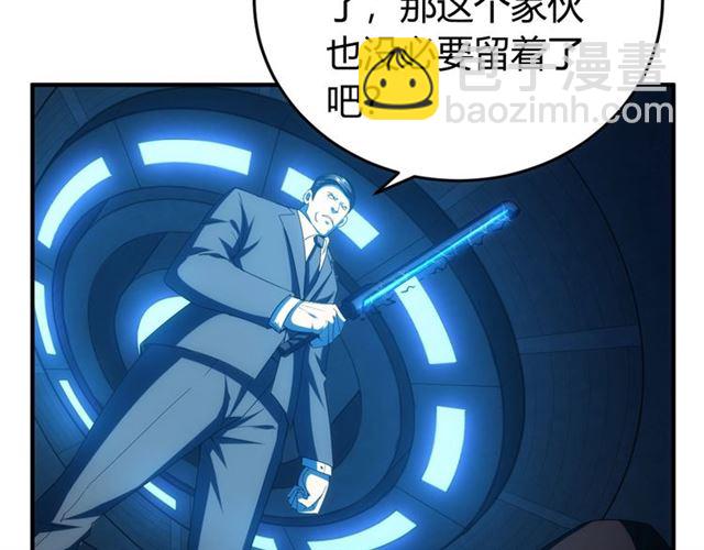 🍕氪金玩家 第147话 神秘代码 第26页