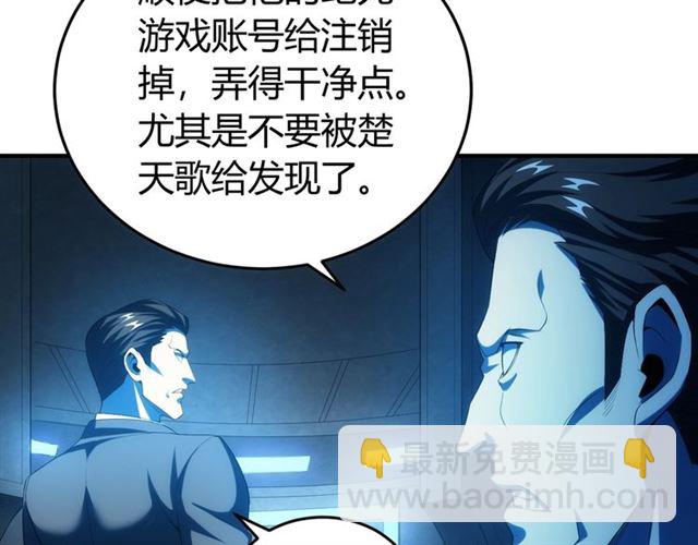 🍕氪金玩家 第147话 神秘代码 第28页
