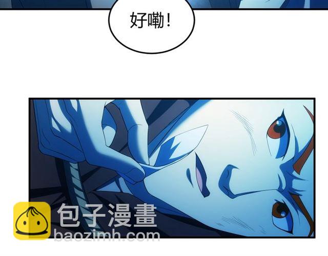🍕氪金玩家 第147话 神秘代码 第29页