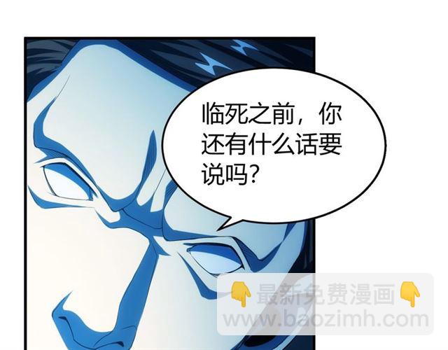 🍕氪金玩家 第147话 神秘代码 第30页