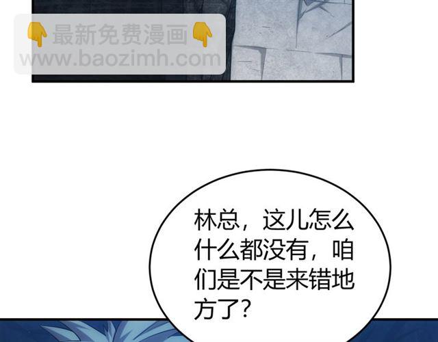 🍕氪金玩家 第147话 神秘代码 第37页