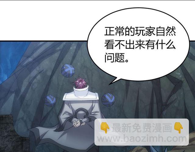 🍕氪金玩家 第147话 神秘代码 第39页