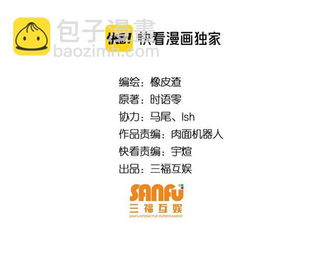 🍕氪金玩家 第147话 神秘代码 第4页