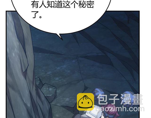 🍕氪金玩家 第147话 神秘代码 第41页