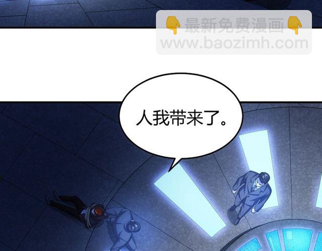 🍕氪金玩家 第147话 神秘代码 第7页