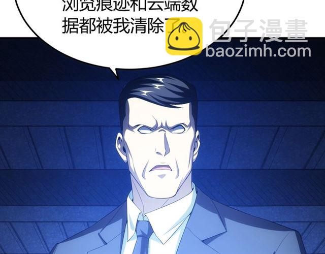 🍕氪金玩家 第147话 神秘代码 第9页