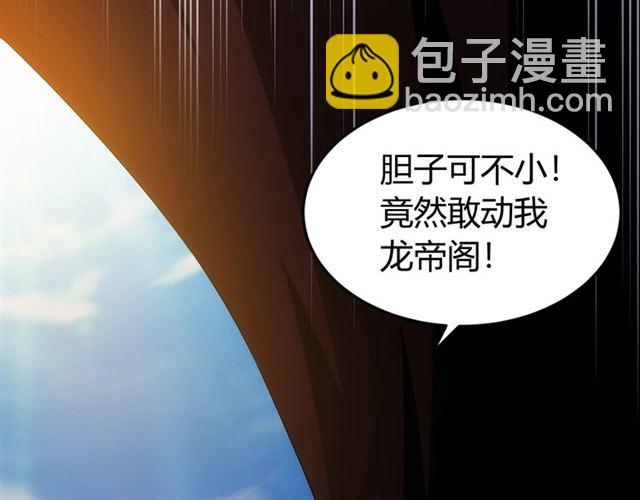 🍕氪金玩家 第149话 亡灵大军 第11页