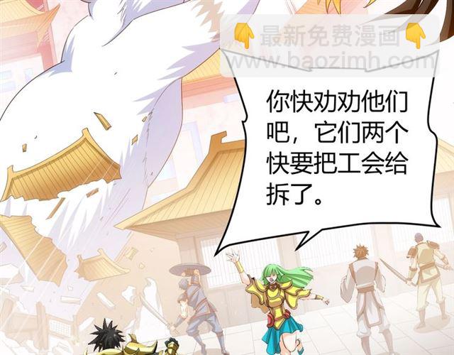 🍕氪金玩家 第149话 亡灵大军 第16页