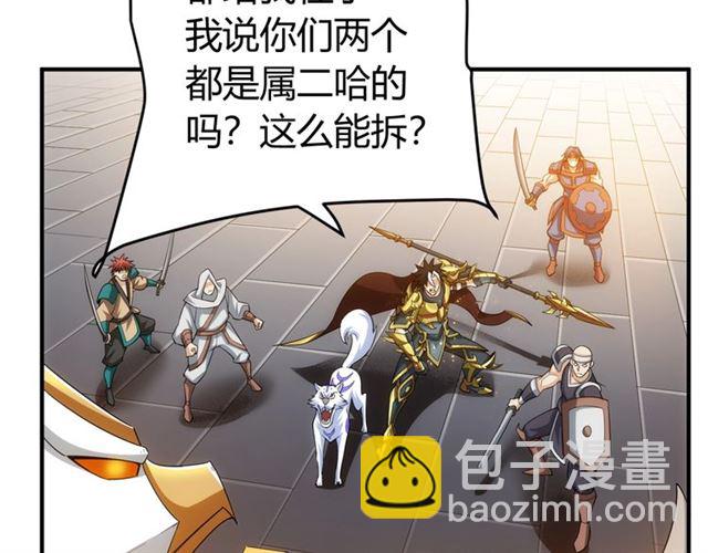 🍕氪金玩家 第149话 亡灵大军 第19页