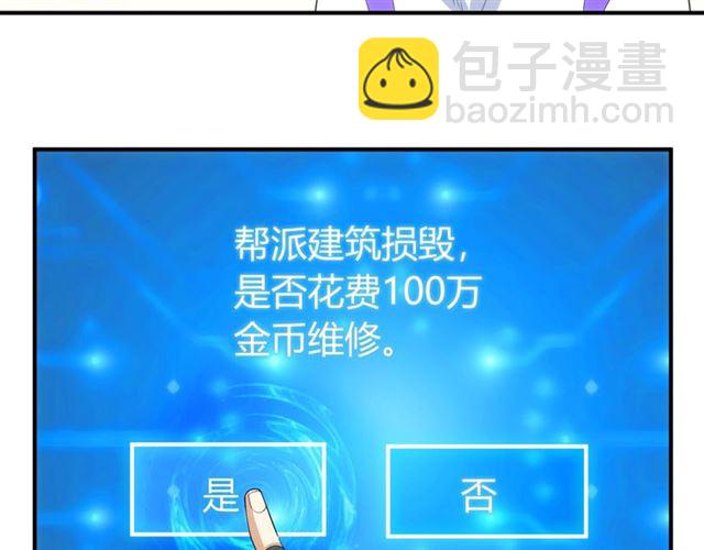 🍕氪金玩家 第149话 亡灵大军 第22页