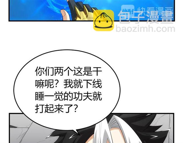 🍕氪金玩家 第149话 亡灵大军 第23页