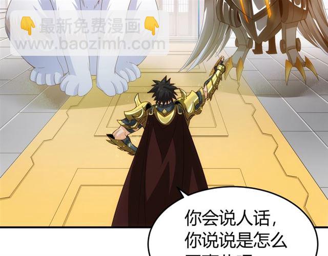 🍕氪金玩家 第149话 亡灵大军 第26页