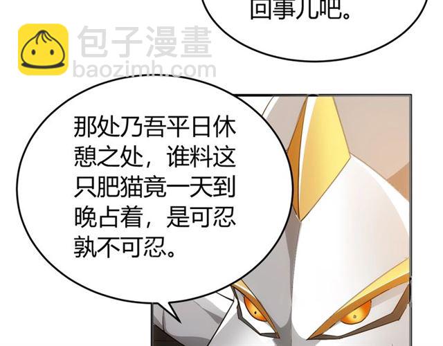 🍕氪金玩家 第149话 亡灵大军 第27页