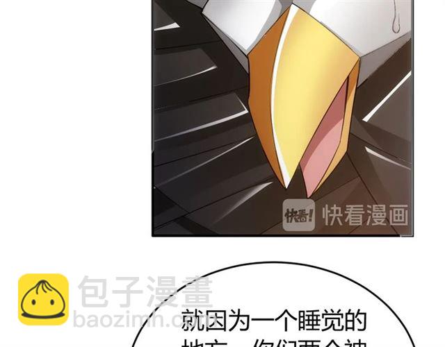 🍕氪金玩家 第149话 亡灵大军 第28页