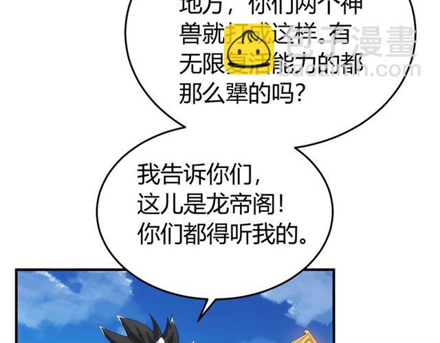 🍕氪金玩家 第149话 亡灵大军 第29页