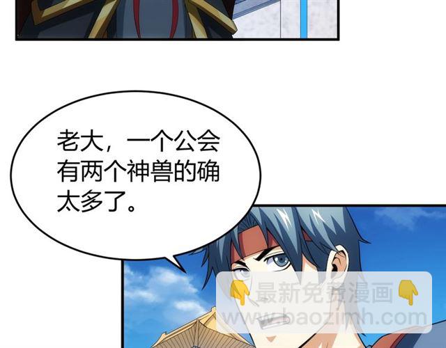 🍕氪金玩家 第149话 亡灵大军 第31页