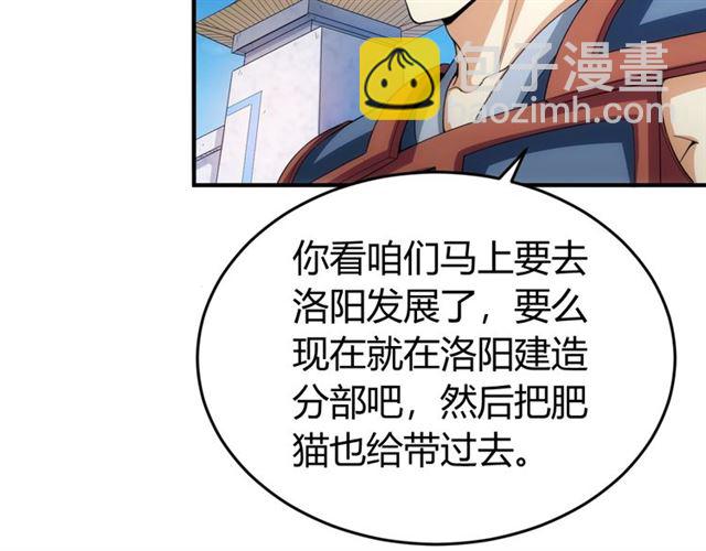 🍕氪金玩家 第149话 亡灵大军 第32页