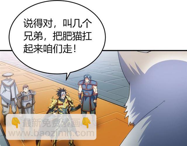 🍕氪金玩家 第149话 亡灵大军 第33页