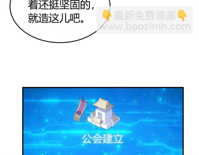 🍕氪金玩家 第149话 亡灵大军 第37页
