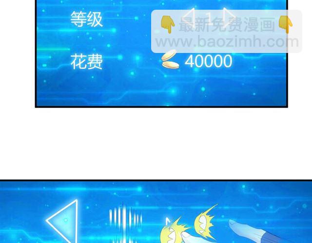 🍕氪金玩家 第149话 亡灵大军 第38页