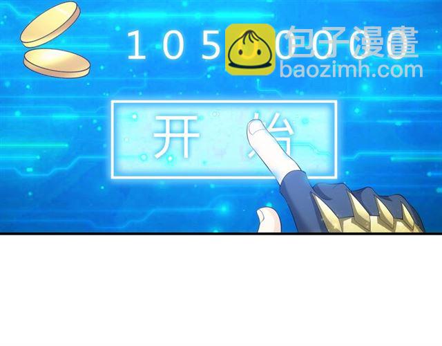 🍕氪金玩家 第149话 亡灵大军 第40页