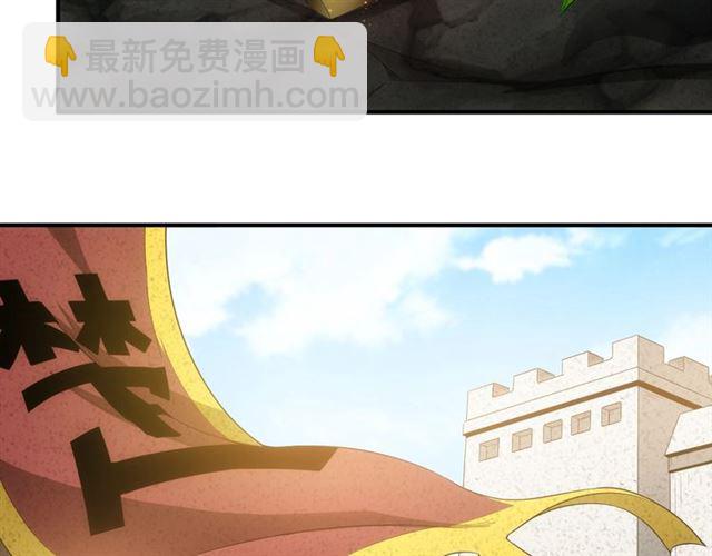 🍕氪金玩家 第149话 亡灵大军 第48页