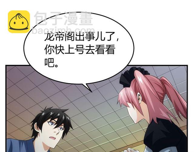 🍕氪金玩家 第149话 亡灵大军 第5页