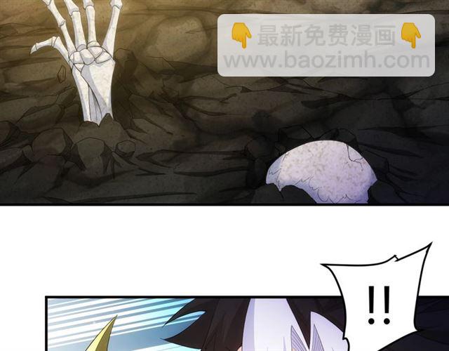 🍕氪金玩家 第149话 亡灵大军 第50页