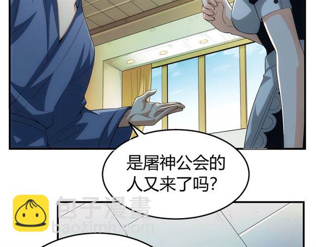 🍕氪金玩家 第149话 亡灵大军 第6页