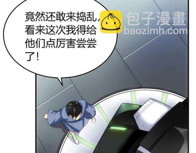 🍕氪金玩家 第149话 亡灵大军 第7页