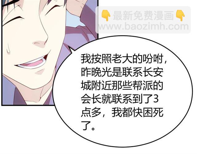 🍕氪金玩家 第151话 神壕工作室！ 第11页