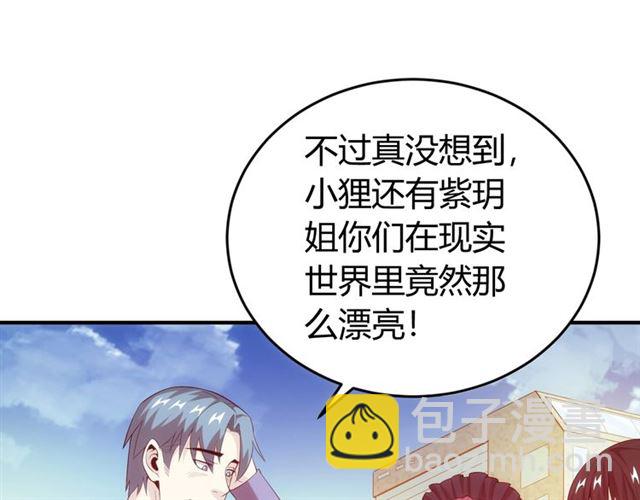 🍕氪金玩家 第151话 神壕工作室！ 第12页