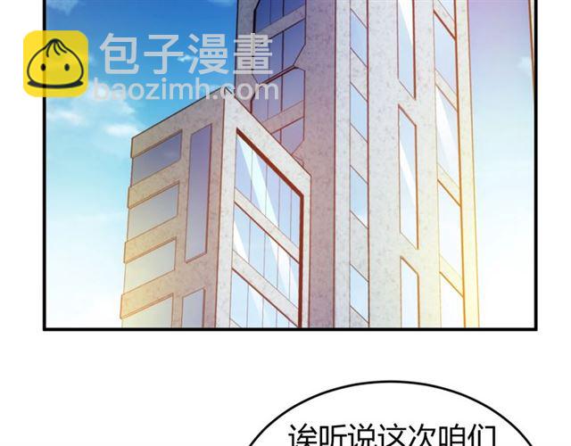 🍕氪金玩家 第151话 神壕工作室！ 第15页