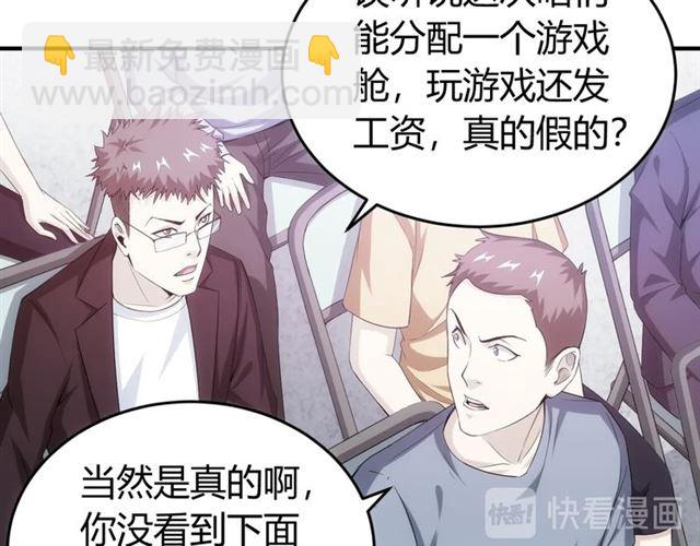 🍕氪金玩家 第151话 神壕工作室！ 第16页