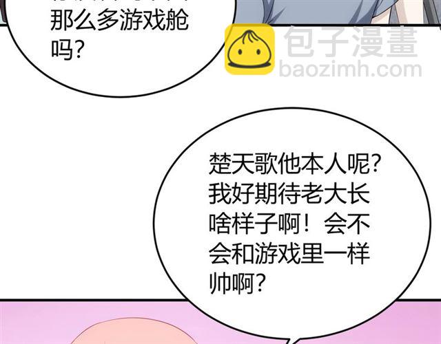 🍕氪金玩家 第151话 神壕工作室！ 第17页