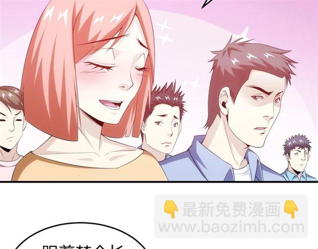🍕氪金玩家 第151话 神壕工作室！ 第18页