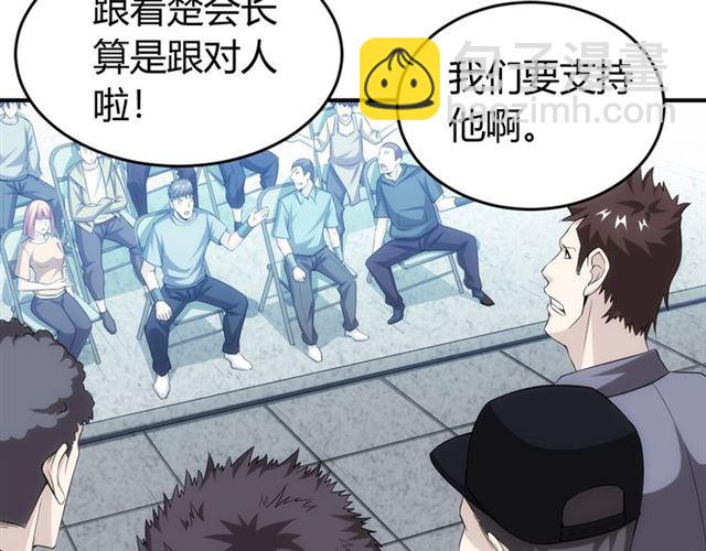 🍕氪金玩家 第151话 神壕工作室！ 第19页