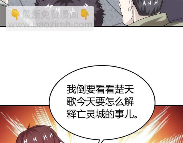 🍕氪金玩家 第151话 神壕工作室！ 第20页