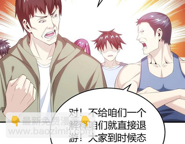 🍕氪金玩家 第151话 神壕工作室！ 第21页