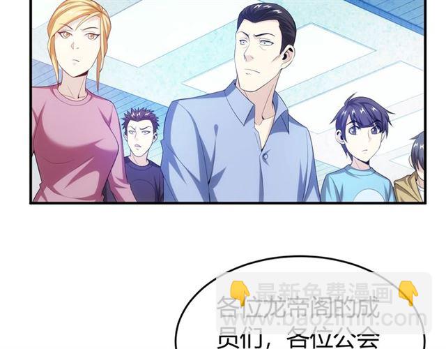 🍕氪金玩家 第151话 神壕工作室！ 第25页