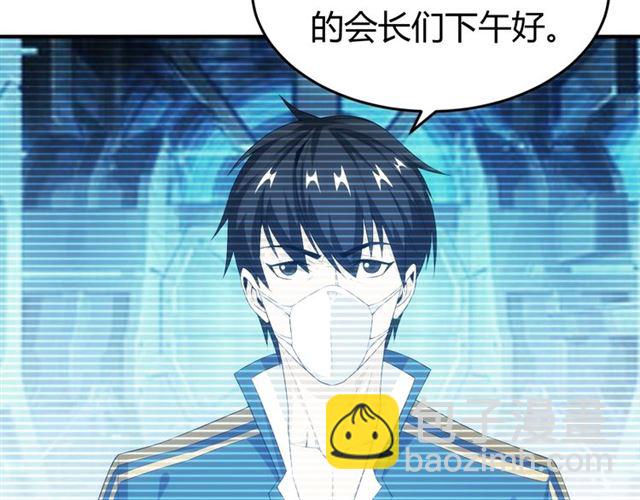 🍕氪金玩家 第151话 神壕工作室！ 第26页