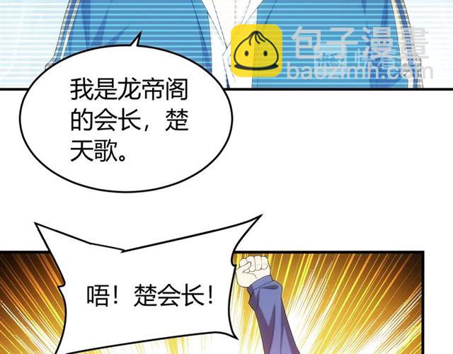 🍕氪金玩家 第151话 神壕工作室！ 第27页