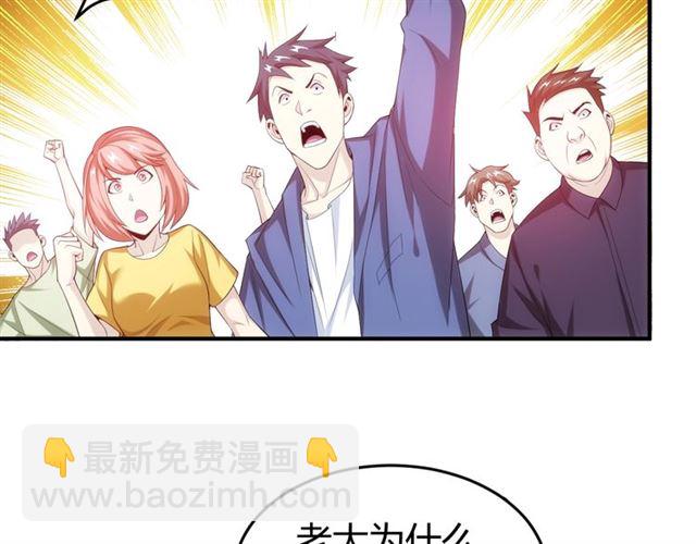 🍕氪金玩家 第151话 神壕工作室！ 第28页