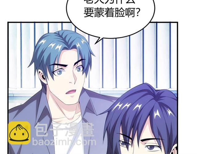 🍕氪金玩家 第151话 神壕工作室！ 第29页
