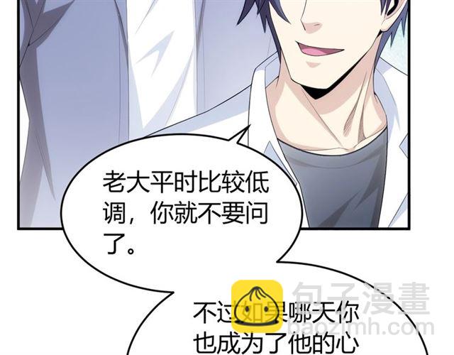 🍕氪金玩家 第151话 神壕工作室！ 第30页