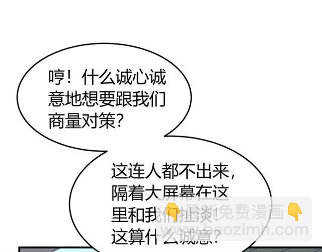 🍕氪金玩家 第151话 神壕工作室！ 第32页