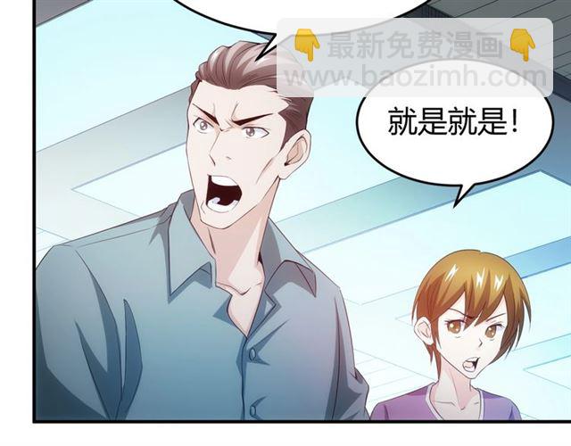 🍕氪金玩家 第151话 神壕工作室！ 第33页