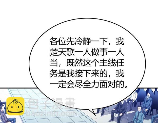 🍕氪金玩家 第151话 神壕工作室！ 第34页