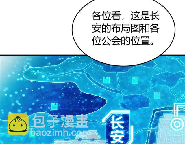 🍕氪金玩家 第151话 神壕工作室！ 第38页